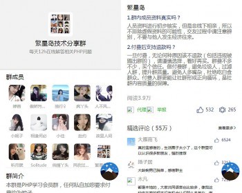 微信付费进群收费进群系统源码 底部会显示价格（可自定义）入群 - ThinkPHP