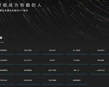 API接口管理系统带文章发布PHP源码下载 - ThinkPHP