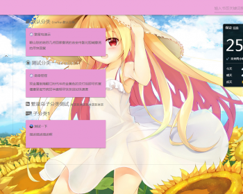 OneNav Extend网址导航书签系统源码魔改版 - PHP