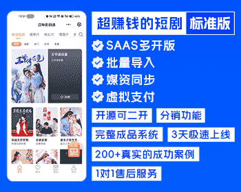 2025小剧场短剧微短剧小程序源码 全开源 带媒资/虚拟支付多种存储 付费短剧小程序源码 - ThinkPHP