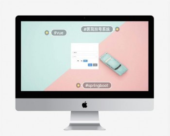 springBoot+Vue的医院挂号排班信息管理系统,java项目