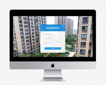 《SpringBoot社区物业管理系统》源码【有文档】 - Java