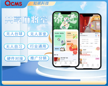 共享茶室丨共享茶楼丨共享麻将馆丨共享自习室丨共享台球厅丨共享app开发丨KK台球 - ThinkPHP