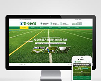 （PC+WAP）绿色草坪地坪施工pbootcms网站模板 操场人造草坪网站源码下载 - PHP