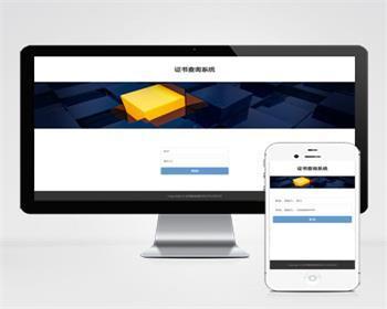 pbootcms证书证书查询网站模板整站带使用教程（自适应手机端） - ThinkPHP