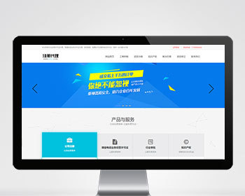 （PC模板）工商注册资质公司注册类网站pbootcms模板 会计财务网站源码下载 - PHP