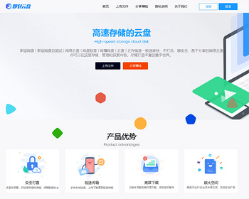 2026新版可运营可二开网盘系统源码/仿城通网盘/蓝奏云盘运营级网盘系统/支持转存限速 - ThinkPHP