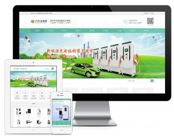 新能源汽车充电桩设备网站模板易优eyoucms - ThinkPHP
