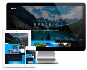 响应式旅游旅行社网站模板易优eyoucms - ThinkPHP
