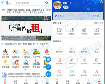 同城分类信息便民公众号抖音百度支付宝小程序 - ThinkPHP