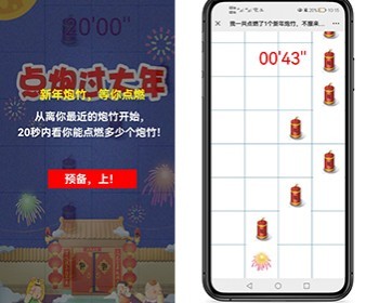 别踩炮仗 点炮过大年 新年炮竹网站H5小游戏源码公众号吸粉分享朋友圈小游戏 - ThinkPHP