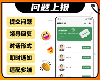 问题上报/反馈信息/交互式回复/匿名发送/app小程序 - ThinkPHP