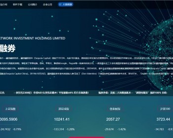 两融双融/配资系统/股票交易/股票配资/融资融券/打新股/双融/美股/港股 - Java
