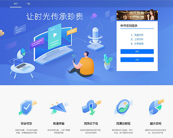 【运营中】新版仿蓝奏云盘百度网盘多商户共享云盘系统源码支持转存和限速对接易支付 - ThinkPHP