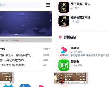 app应用下载导航APP导航源码直播APP推广视频APP下载app推广引流源码带文章seo音乐＋鼠 - PHP