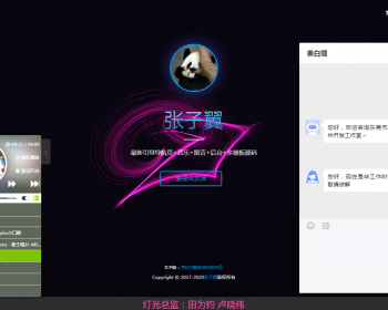 张子翼导航V1.1引导页带后台源码-修复版 - PHP
