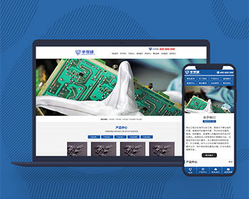 企业网站建设网站源码简约半导体电子科技产业企业pbootcms网站模板带手机端 - PHP