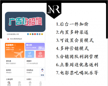快递寄件便宜优惠小程序CPS折扣小程序会员三级分销系统 - ThinkPHP