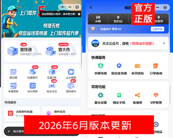 快递小程序托管版多功能23个接口渠道/多种营销模式/正版开发商用快递系统/正版聚合快递CPS快递小程序寄快递小程序系统搭建包上线 - ThinkPHP