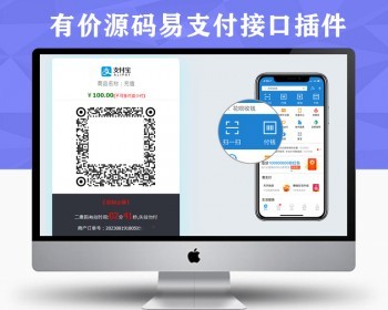 适用友价源码易支付接口，支持支付宝、微信 QQ USDT，友价源码易支付接口 - PHP