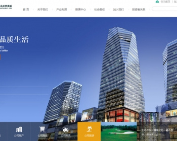 织梦房地产企业通用整站程序带演示数据提供基础优化服务hc030 - PHP