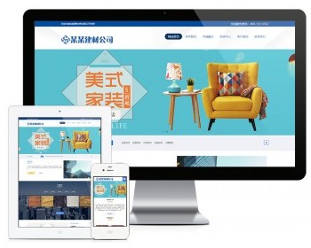 易优eyoucms|建筑材料石材板材网站模板6956 - ThinkPHP