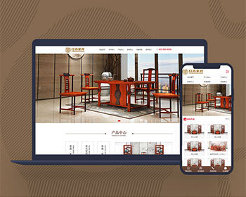 家具网站模板企业源码红木实木茶具家具公司网站Pbootcms源码模板带手机站 - PHP