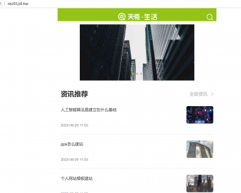 全新Ai自动生成整站程序内容/自主聚合程序源码/批量建站养站站群系统 - PHP