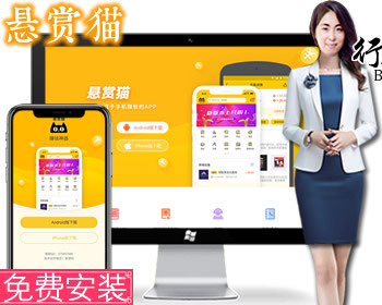 悬赏猫APP任务悬赏平台APP下载页面自适应手机端，宣传单页，推广单页 - HTML / 前端静态