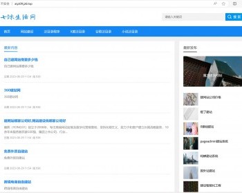 全新Ai自动生成整站程序内容/自主聚合程序源码/批量建站养站站群系统 - PHP