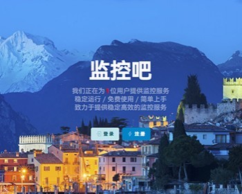 2023网站云监控计划任务系统源码 定时访问网址监控 - ThinkPHP