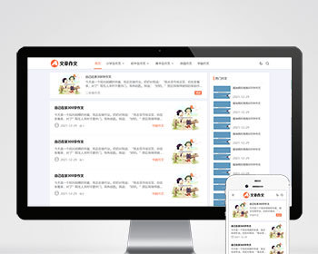 （自适应手机端）响应式小学初中作文网站pbootcms模板文章资讯论文作文个人博客网站源码 - PHP
