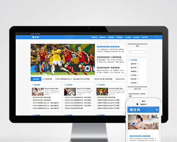 （自适应手机端）新闻资讯博客网站pbootcms模板 html5响应式新闻博客网站源码下载 - PHP