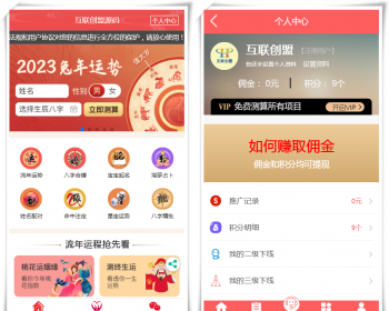 新版周易运势风水测算 宝宝起名改名 公司吉凶测名 八字姻缘爱情算命预测 易经塔罗牌占卜 - PHP