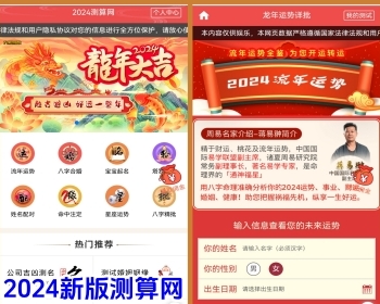 【升级修复版】2024算命付费测算网站源码星座运势塔罗牌宝宝起名风水测算周易占卜源码 - PHP