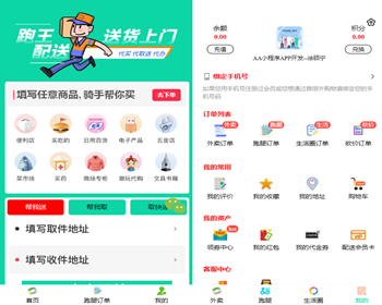 多商户餐饮外卖扫码点餐跑腿配送会员优惠券营销小程序源码系统 - ThinkPHP