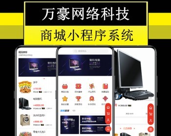 万豪新零售商城源码供应商购物分销电商系统社区团购拼团砍价秒杀微信小程序公众号APP - ThinkPHP