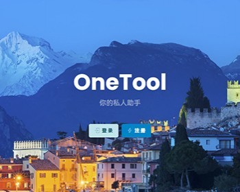 2023全新OneTool多平台助手程序网站源码 - ThinkPHP