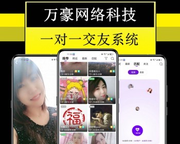 万豪付费语音视频聊天交友APP开发源码一对一/一对多短视频直播海外版英文版繁体版系统 - ThinkPHP