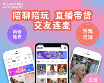 海外版布谷交友V5.0，交友APP平台搭建 - PHP