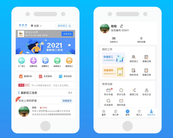 鱼泡网求职招聘招工招聘灵活用工小程序app企业求职boss招聘人力资源小程序 - ThinkPHP