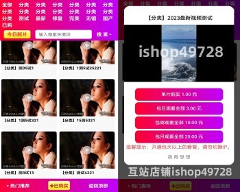 2024新版知识付费视频打赏系统/影视付费/非摩登时代极速时代诺诺等/多种防封/有代理 - ThinkPHP