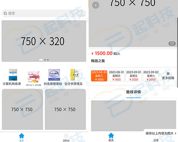旅行旅游景点门票价格路线展示h5小程序开源版 - ThinkPHP