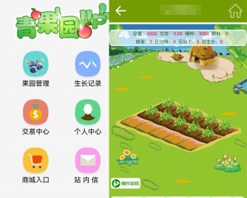 元宇宙虚拟农场牧场青苹果园土地开垦种植庄园农场游戏系统源码 - PHP