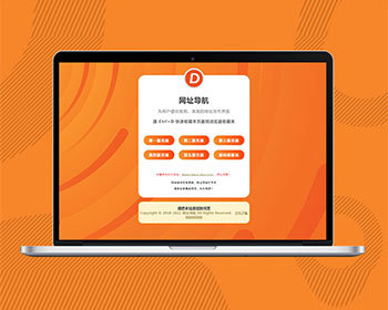 五款自适应个人网址引导页网站导航源码网址跳转导航发布页网站引导页HTML网页源码 - HTML / 前端静态