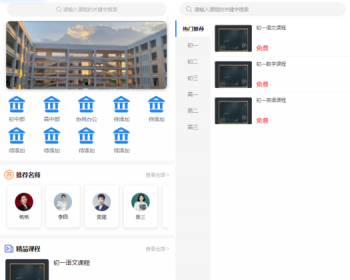 基于uniapp开发音视频课程点播系统点播插件，包含音视频、图文课程 - ThinkPHP
