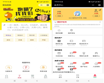 同城外卖校园跑腿微信小程序扫码点餐饮配送系统平台APP软件开发 - ThinkPHP