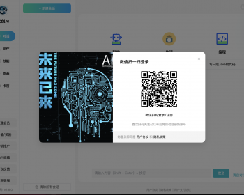 ChatGPT,OpenAi,ChatAI智能聊天系统，支持JAVA 和 PHP版本