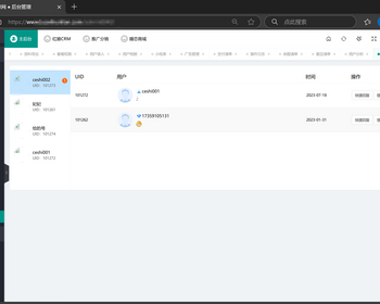 多虚拟女号聊天婚恋交友相亲系统 - PHP