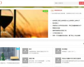 帝国模板篮球新新闻资讯类博客类seo模板（自适应） - PHP